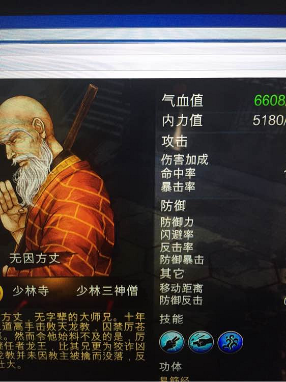 《俠客風雲傳》棍法怎麽練 情聖棍法修煉攻略及傷害解析