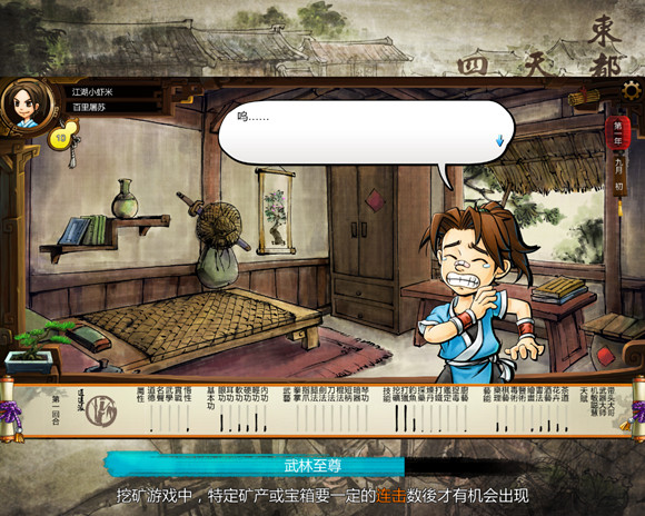 《俠客風雲傳》挖礦、打獵及釣魚小竅門分享 《俠客風雲傳》挖礦、打獵及釣魚小竅門分享