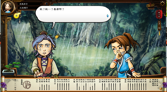 《俠客風雲傳》任劍南與唐中惠劇情一覽攻略