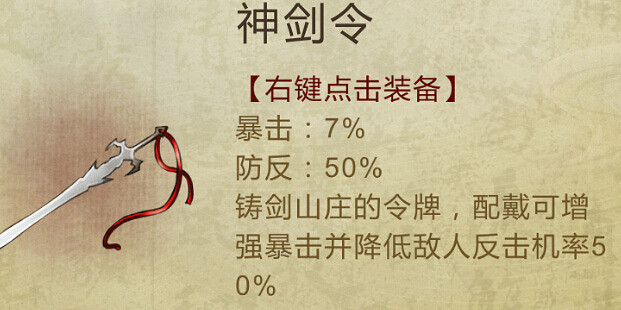 《俠客風雲傳》情聖路線攻略 情聖全攻略