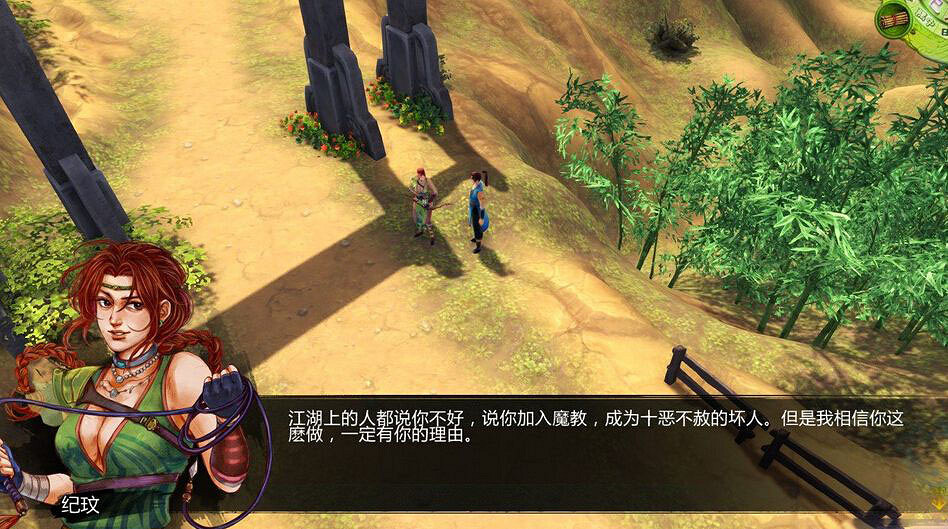 《俠客風雲傳》邪派路線紀玟位置解析