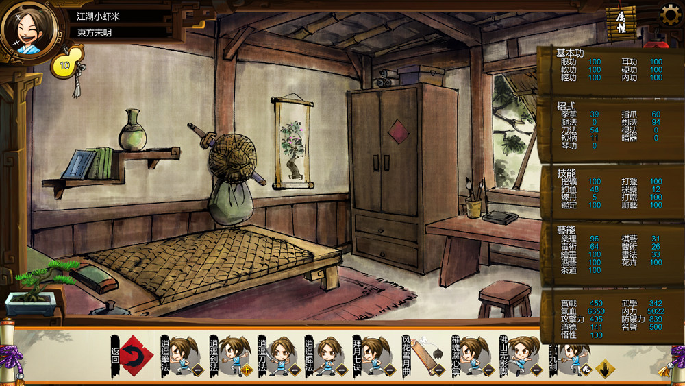 《俠客風雲傳》情聖+六脈+小無相+天龍後宮線通關玩法圖文詳解攻略