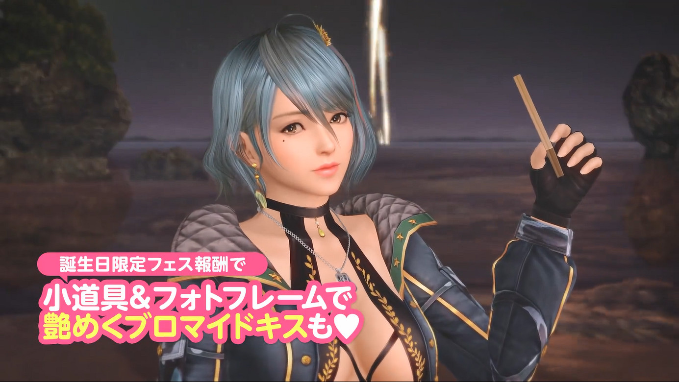 《生死格鬥:沙灘排球 女神假期》“環”生日PV公開 《生死格鬥:沙灘排球 女神假期》“環”生日PV公開