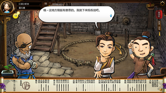 《俠客風雲傳》格鬥場劇情 格鬥場逗趣劇情一覽