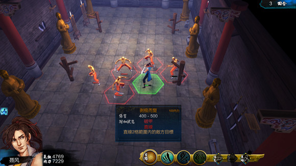 《俠客風雲傳》全武學招式效果圖鑒一覽