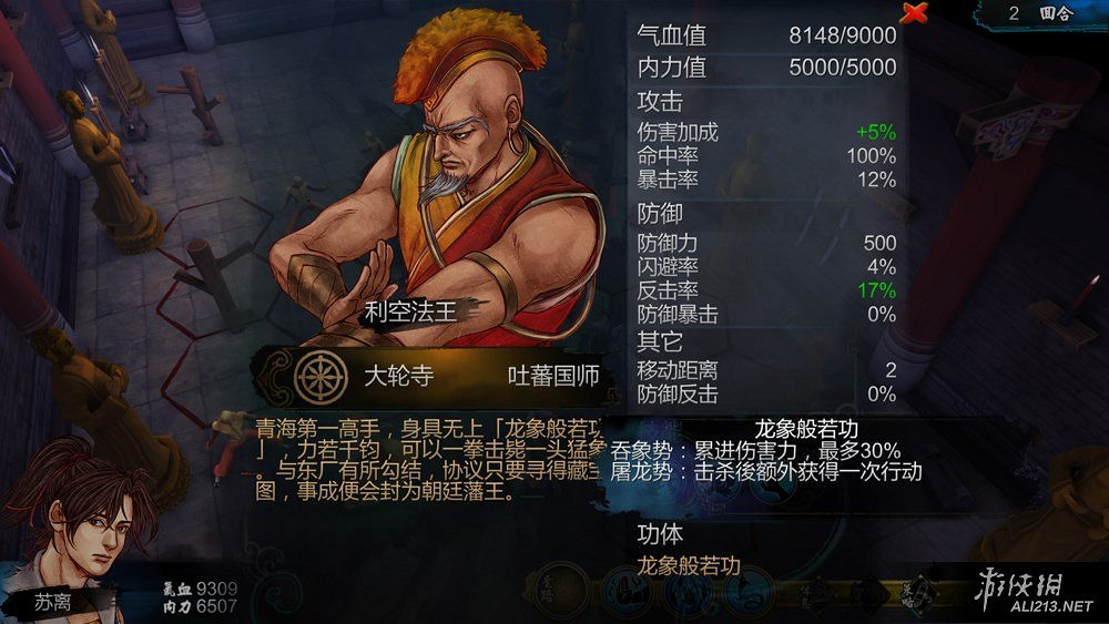 《俠客風雲傳》俠客高手實戰武功表現排行Top20