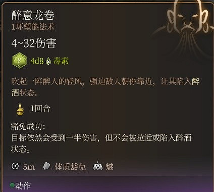 《柏德之門3》牧師神術選擇指南 牧師神術選什麽？