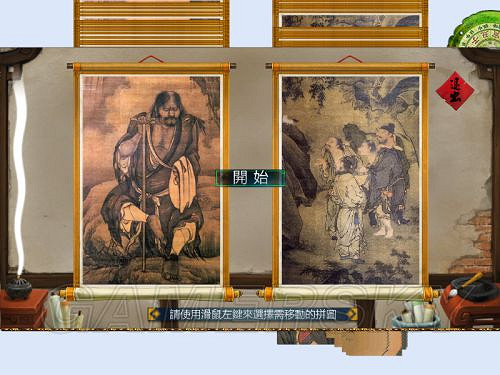 《俠客風雲傳》邪派路線攻略 邪派路線實況戰報