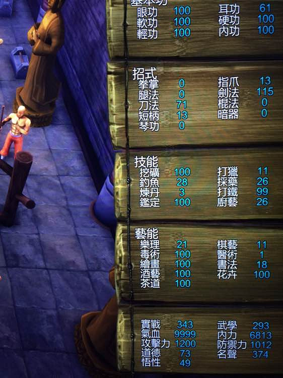 《俠客風雲傳》最高傷害武功內功搭配方法介紹