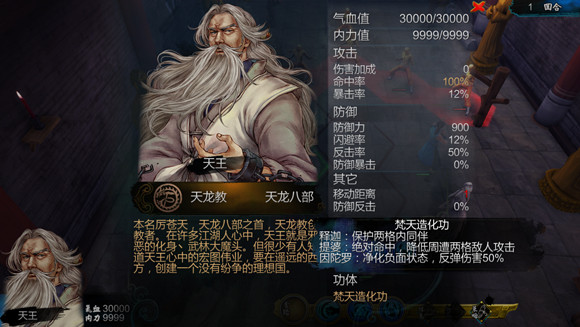 《俠客風雲傳》人物武功排名及屬性招式解析攻略 《俠客風雲傳》人物武功排名及屬性招式解析攻略