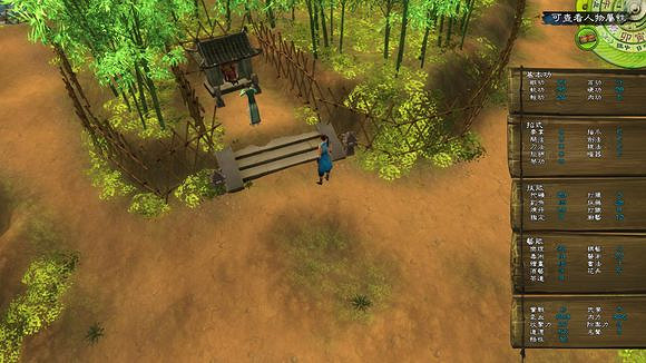 《俠客風雲傳》通關圖文記錄 俠客風雲傳養成全休息無內功通關記錄