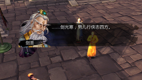 《俠客風雲傳》傅劍寒與劍聖關係圖解 外加劇情分析