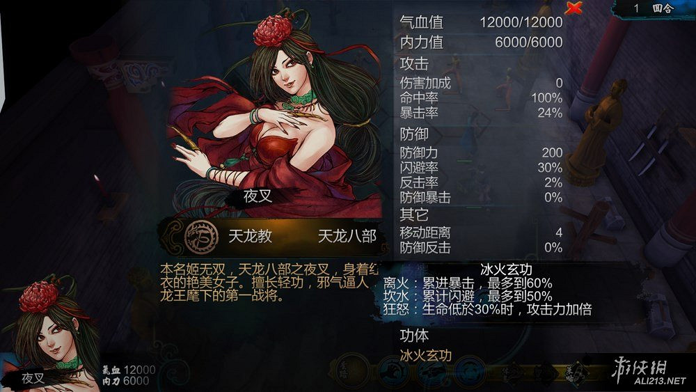 《俠客風雲傳》俠客高手實戰武功表現排行Top20