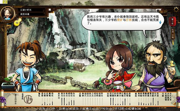 《俠客風雲傳》文藝小清新圖文流程攻略