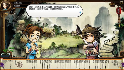 《俠客風雲傳》邪派路線攻略 邪派路線實況戰報