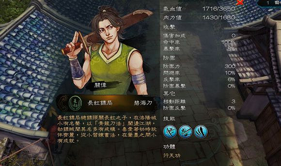 《俠客風雲傳》邪派路線流程攻略 霹靂九天加殘花挑戰邪派路線