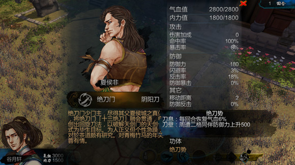 《俠客風雲傳》主要戰鬥難度分析 《俠客風雲傳》主要戰鬥難度分析