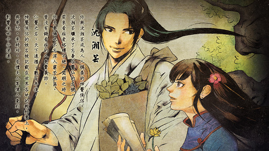 《俠客風雲傳》一代情聖達成事件及注意事項解析攻略