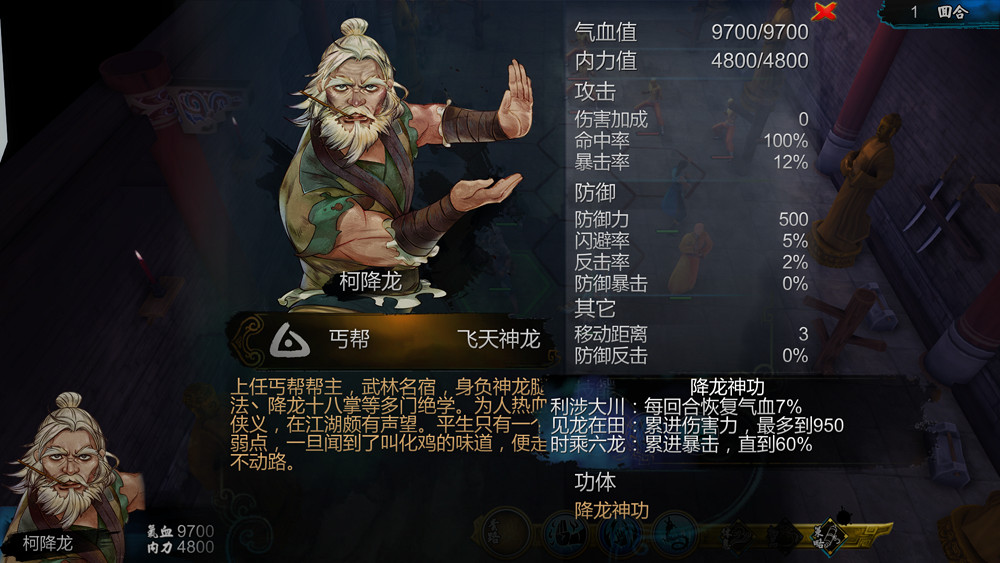 《俠客風雲傳》人物武功排名及屬性招式解析攻略 《俠客風雲傳》人物武功排名及屬性招式解析攻略