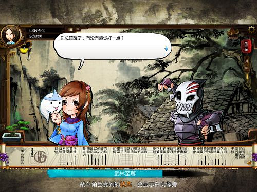 《俠客風雲傳》邪派路線攻略 邪派路線實況戰報