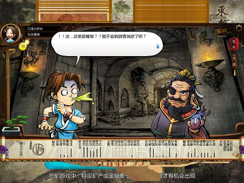 《俠客風雲傳》邪派路線攻略 邪派路線實況戰報