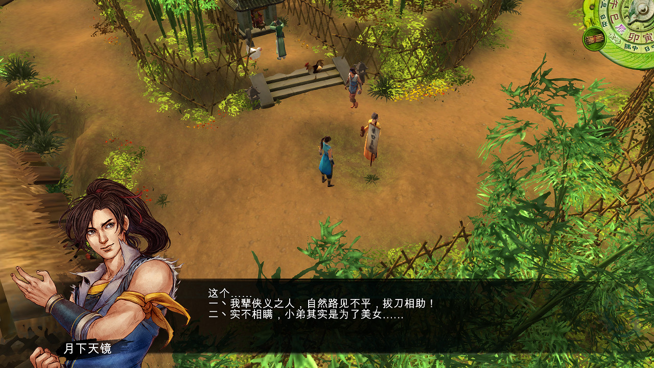 《俠客風雲傳》攻略要點及結局選擇心得 暢遊指南 《俠客風雲傳》攻略要點及結局選擇心得 暢遊指南