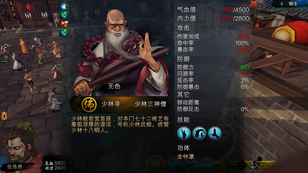 《俠客風雲傳》邪線最後一戰攻略 不用主角怎麽打