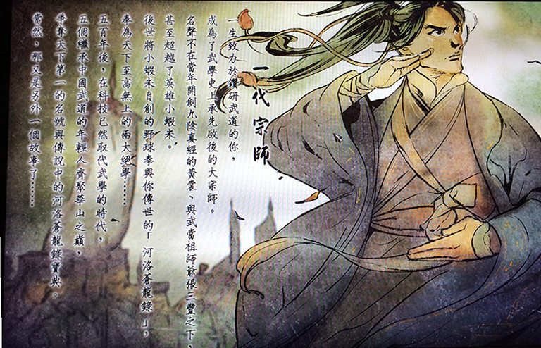 《俠客風雲傳》二師兄不死條件及練功心得 《俠客風雲傳》二師兄不死條件及練功心得