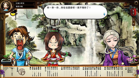 《俠客風雲傳》文藝小清新圖文流程攻略