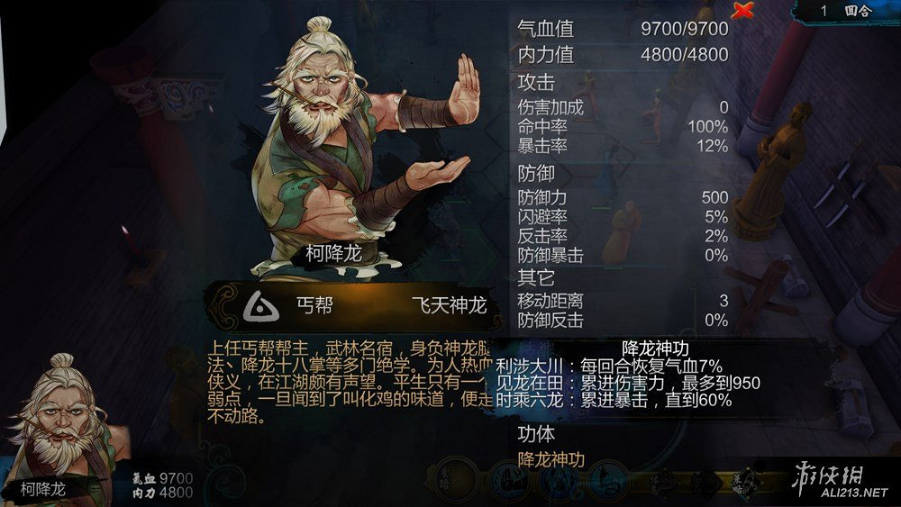 《俠客風雲傳》俠客高手實戰武功表現排行Top20