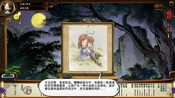 《俠客風雲傳》文藝小清新圖文流程攻略