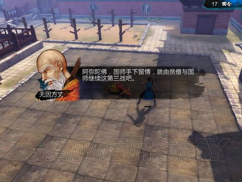 《俠客風雲傳》邪派路線攻略 邪派路線實況戰報