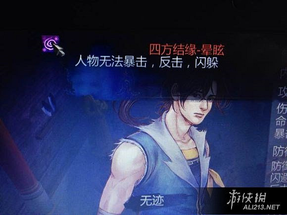 《俠客風雲傳》各類刷屬性地點及無限刷屬性方法圖文介紹