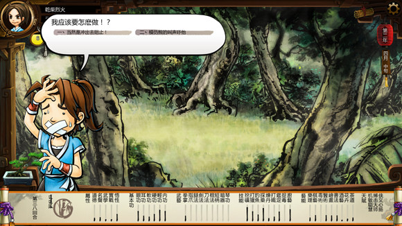 《俠客風雲傳》聖堂路線攻略 聖堂路線道德最高挑戰攻略