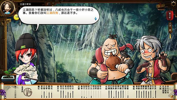 《俠客風雲傳》文藝小清新圖文流程攻略