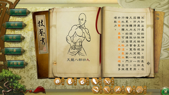 《俠客風雲傳》一代情聖攻略補全 武功天賦及一代情聖攻略要點