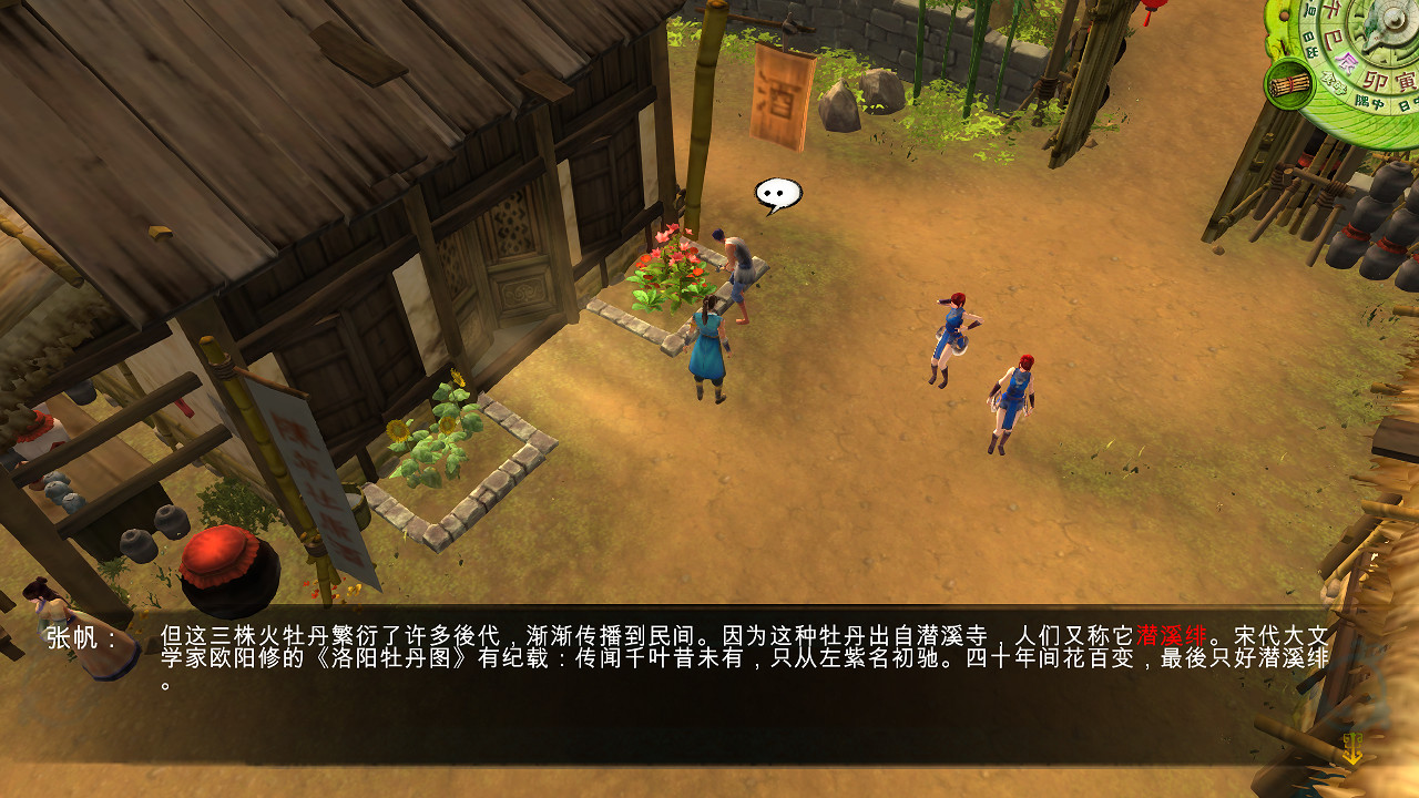 《俠客風雲傳》攻略要點及結局選擇心得 暢遊指南 《俠客風雲傳》攻略要點及結局選擇心得 暢遊指南