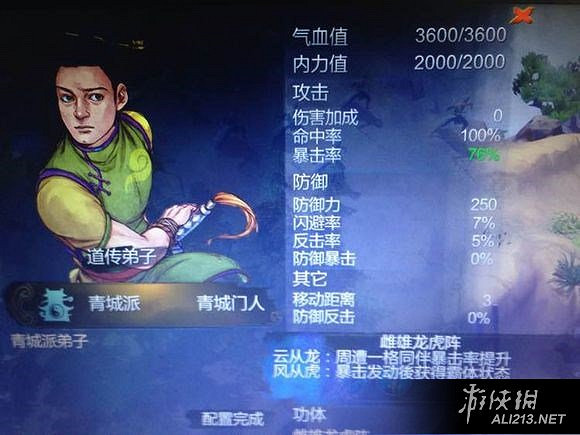 《俠客風雲傳》各類刷屬性地點及無限刷屬性方法圖文介紹