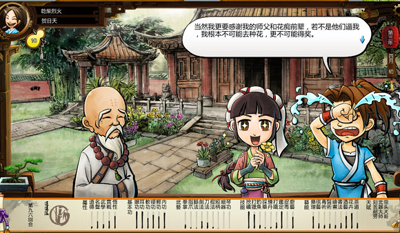 《俠客風雲傳》洛陽花會不同選擇劇情圖覽攻略