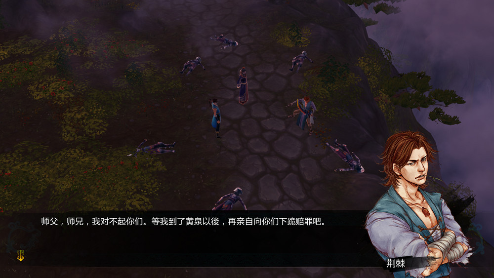 《俠客風雲傳》邪線攻略 邪派路線攻略心得