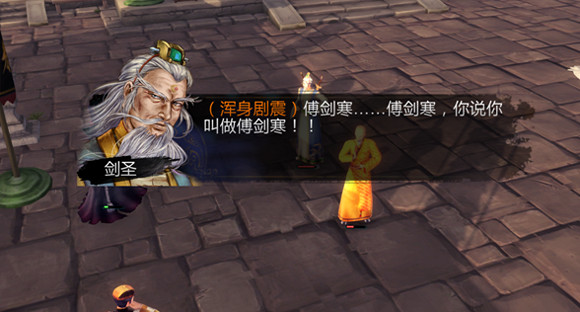 《俠客風雲傳》傅劍寒身世劇情圖文詳解 傅劍寒是隱藏主角