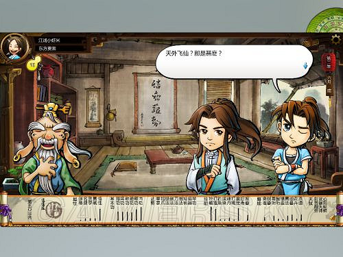 《俠客風雲傳》邪派路線攻略 邪派路線實況戰報