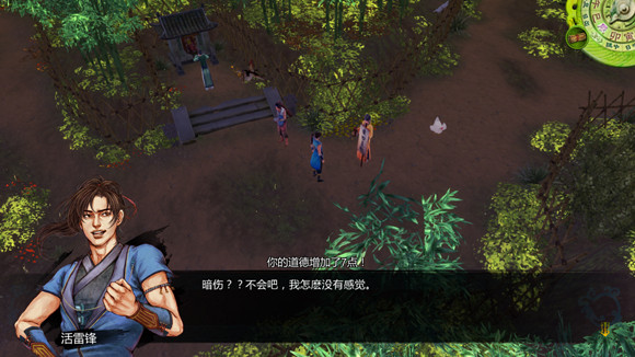 《俠客風雲傳》聖堂路線攻略 聖堂路線道德最高挑戰攻略