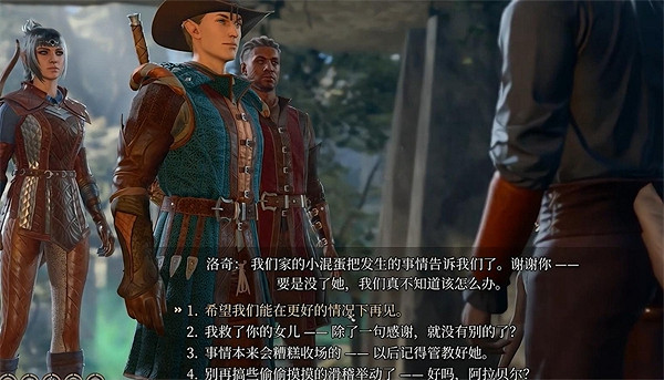 《柏德之門3》阿拉貝爾解救方法