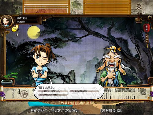 《俠客風雲傳》邪派路線攻略 邪派路線實況戰報