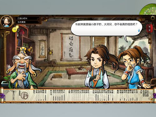 《俠客風雲傳》邪派路線攻略 邪派路線實況戰報