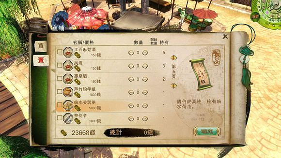 《俠客風雲傳》模型與設定BUG一覽攻略 《俠客風雲傳》模型與設定BUG一覽攻略