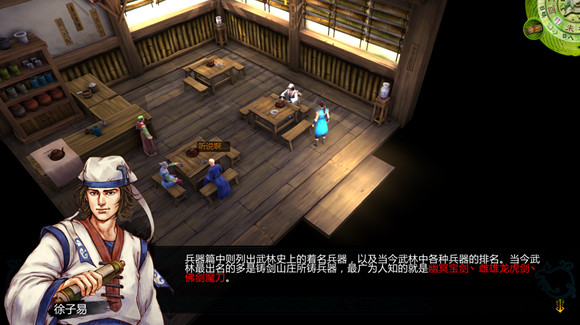 《俠客風雲傳》劍聖劇情及性格圖文解析攻略 《俠客風雲傳》劍聖劇情及性格圖文解析攻略