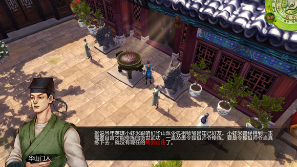 《俠客風雲傳》邪線攻略 邪派路線攻略心得