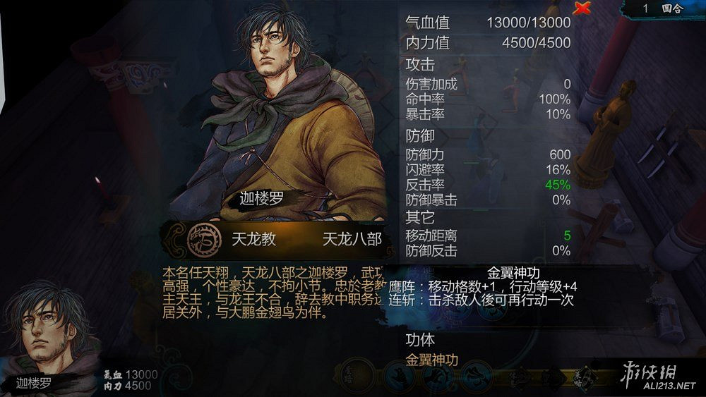 《俠客風雲傳》俠客高手實戰武功表現排行Top20